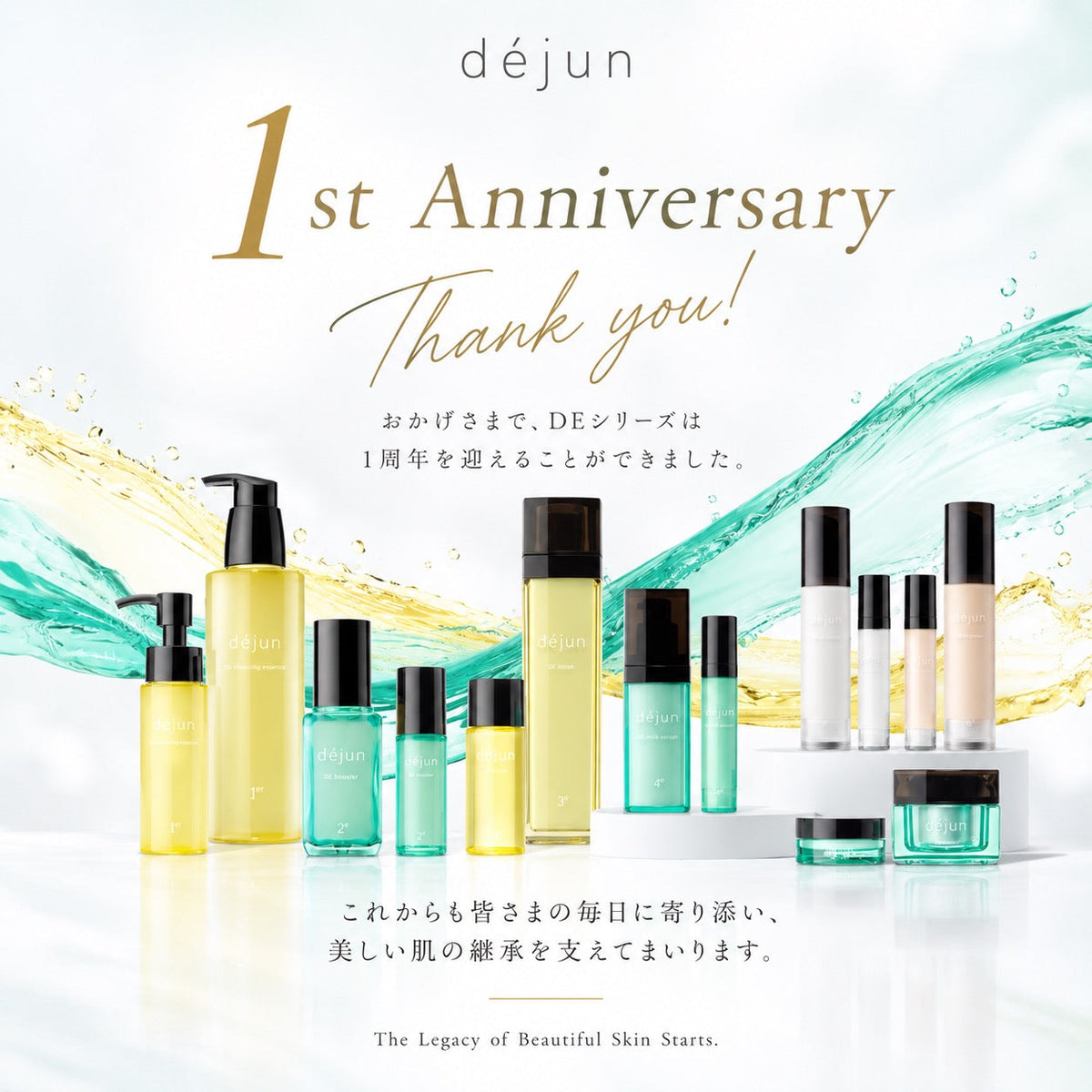 déjun 1st Anniversary