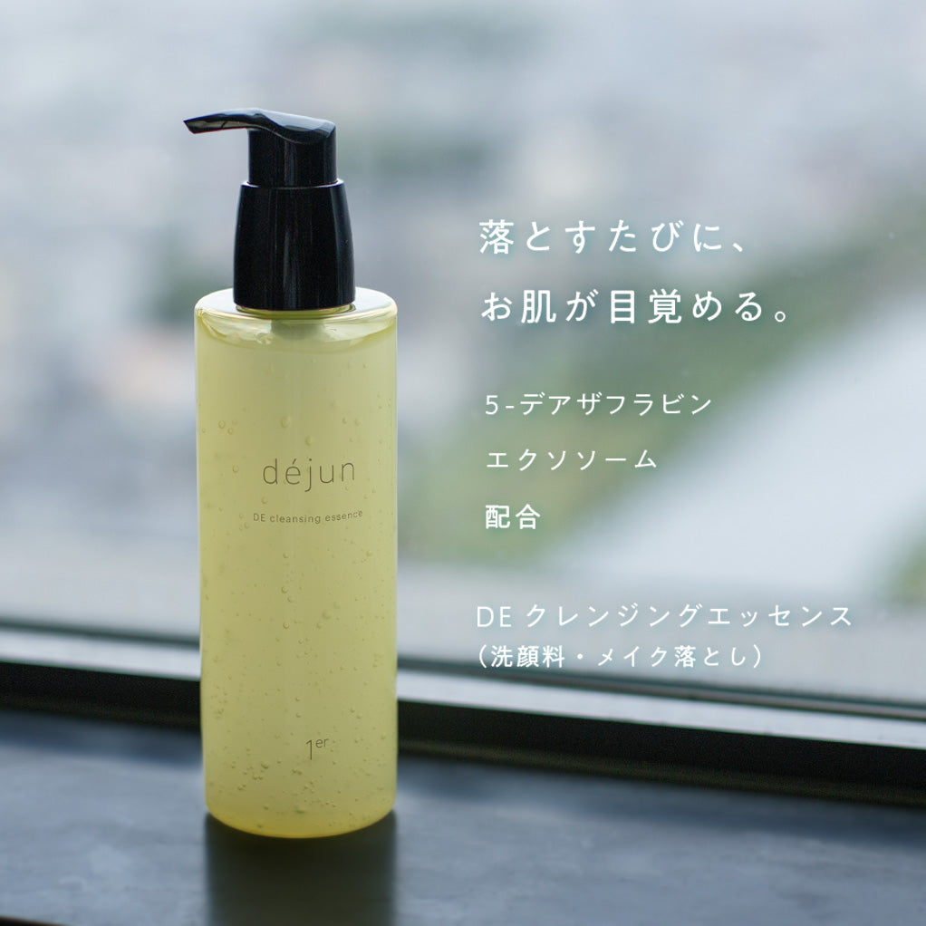 DEクレンジングエッセンス(洗顔料・メイク落とし)
