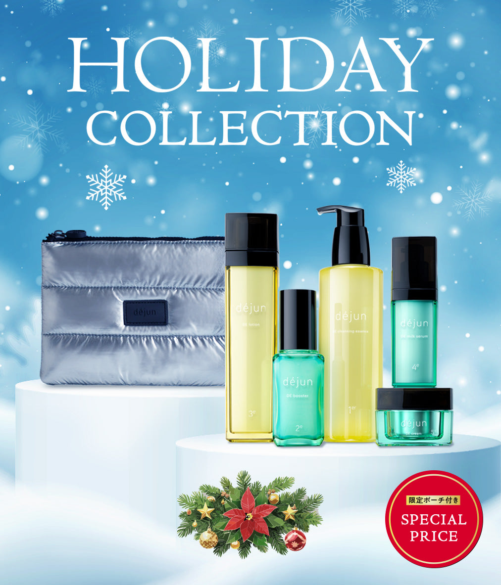 スキンケアセット & ポーチ