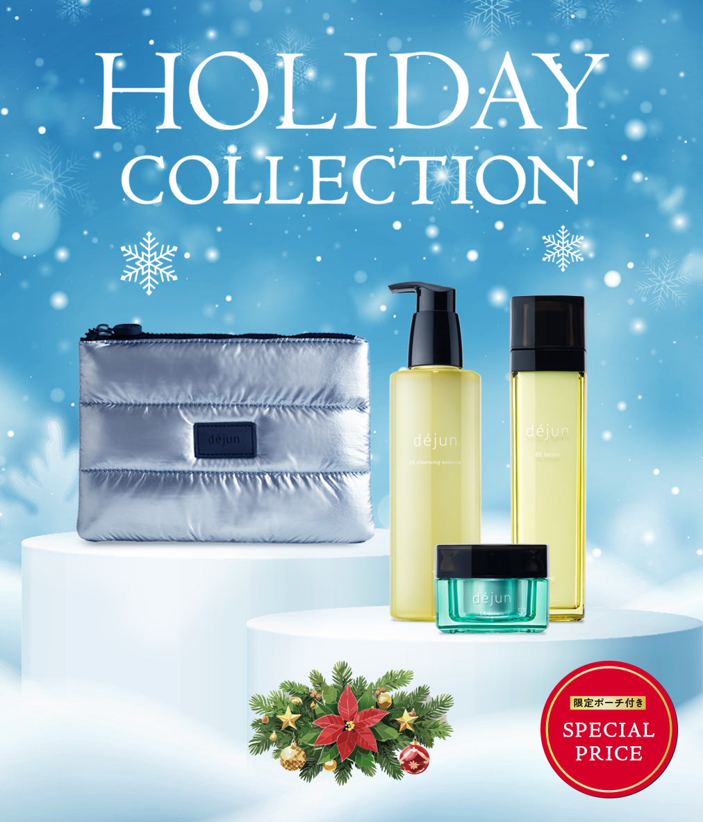 スターターセット(クリーム)& ポーチ