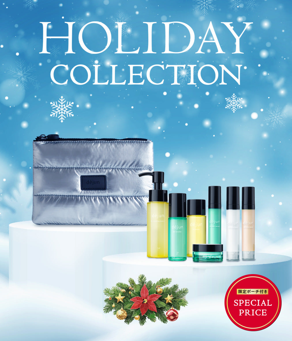 トラベルフルセット & ポーチ