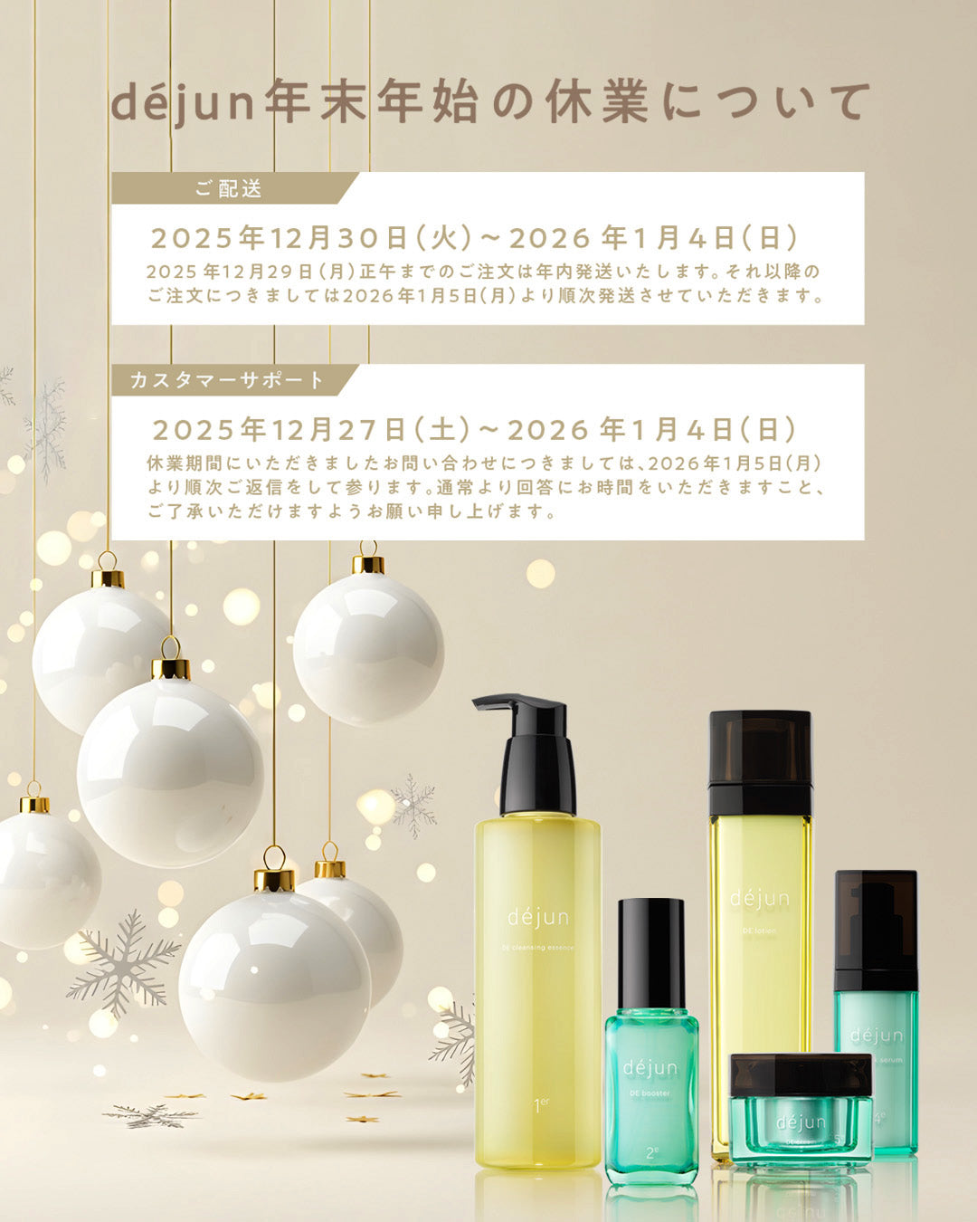 【年末年始休業のお知らせ】