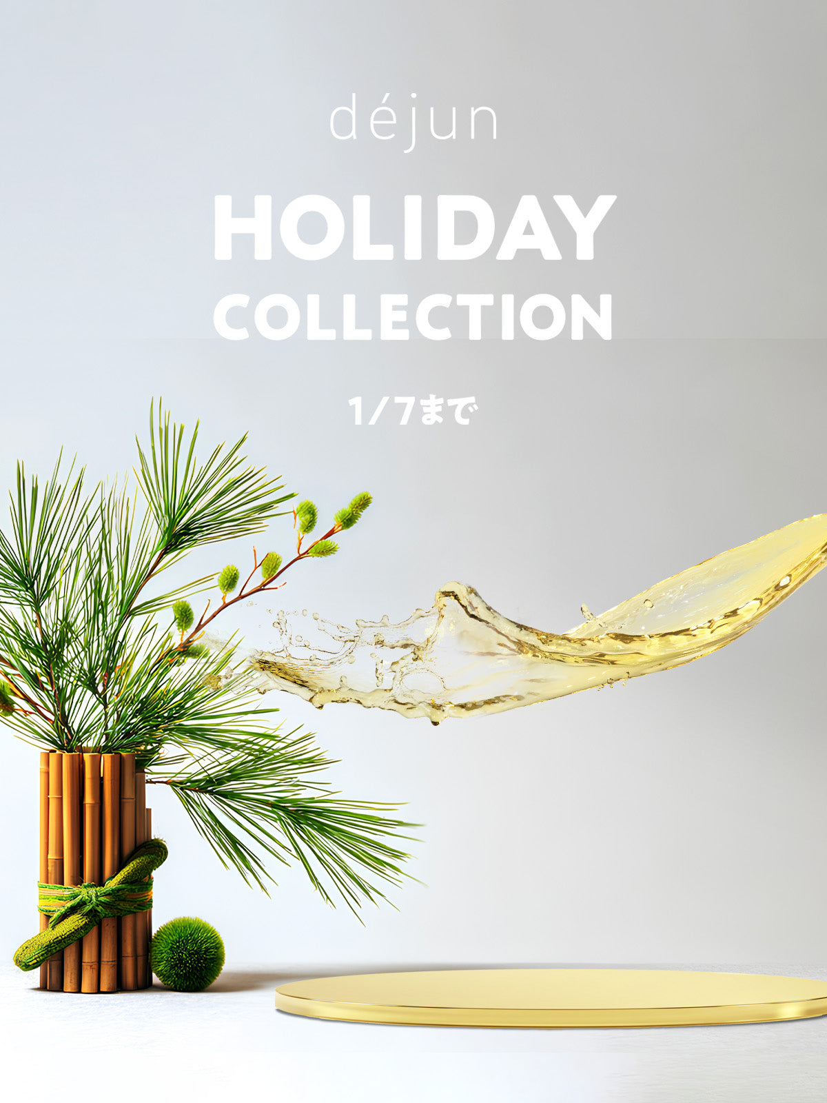 【HOLIDAY COLLECTION】販売終了のお知らせ🎍2026年1月7日まで！