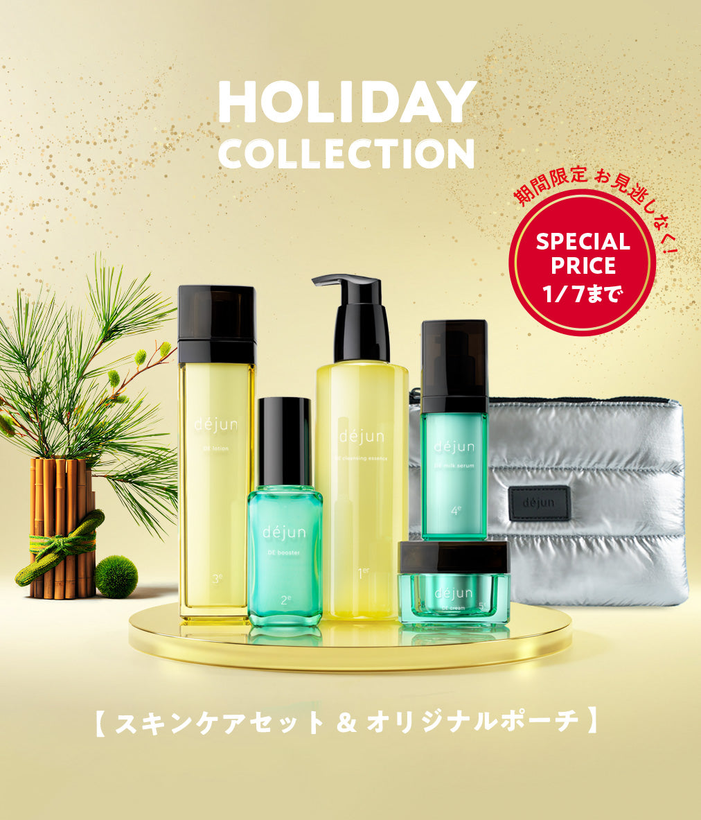 公式】déjun｜高機能スキンケアシリーズ_5-デアザフラビン